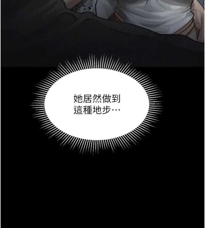 漫画《堕落物语2》第10话第122张图