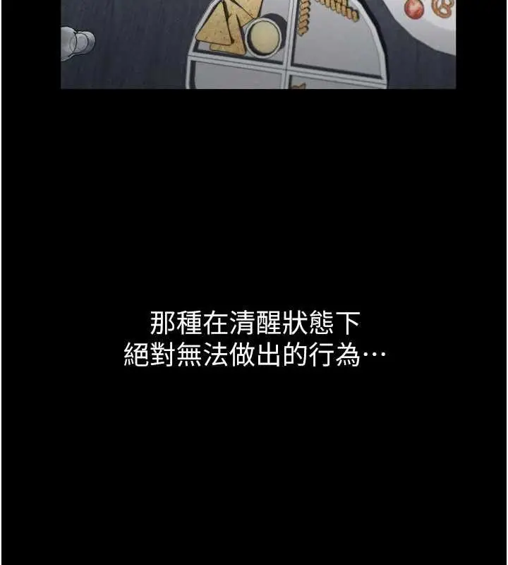 漫画《堕落物语2》第10话第125张图