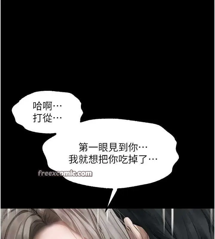 漫画《堕落物语2》第10话第126张图