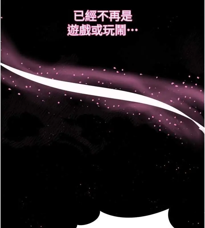 漫画《堕落物语2》第10话第128张图