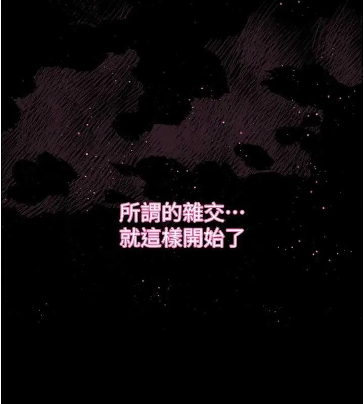 漫画《堕落物语2》第10话第131张图