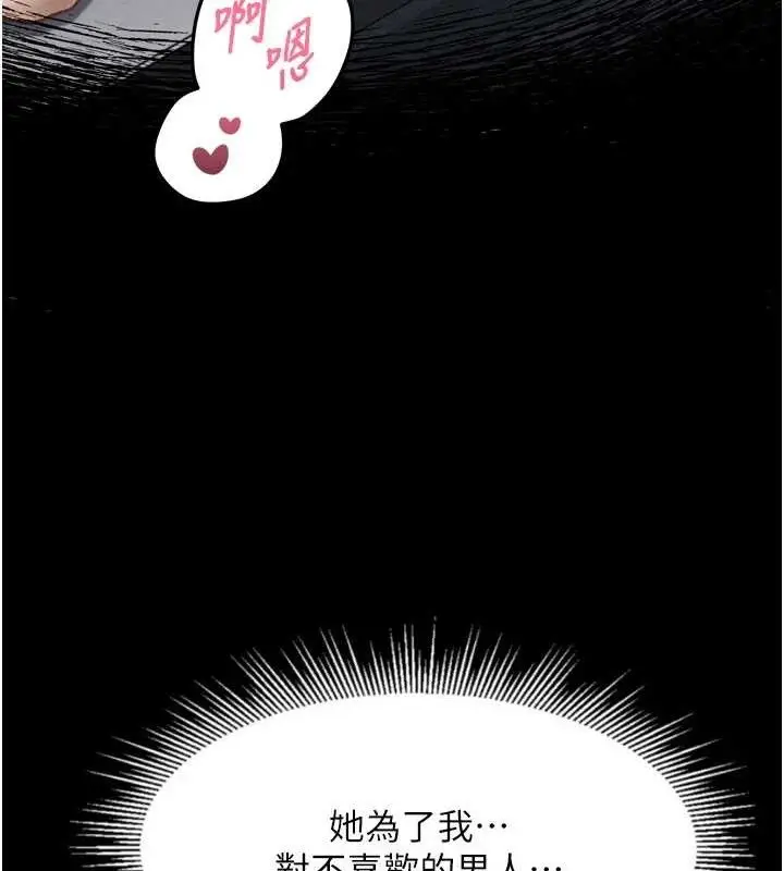 漫画《堕落物语2》第10话第135张图