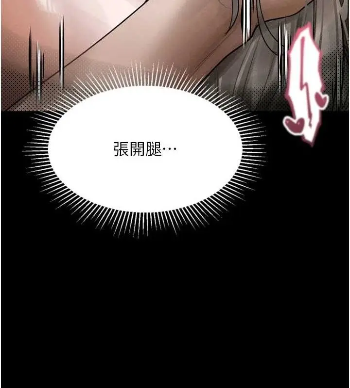 漫画《堕落物语2》第10话第137张图