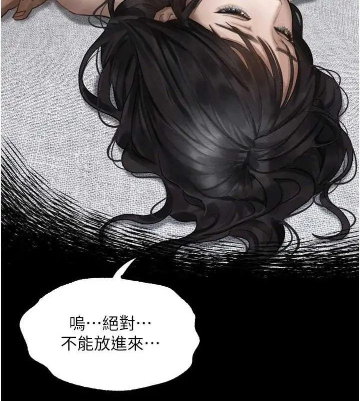 漫画《堕落物语2》第10话第141张图