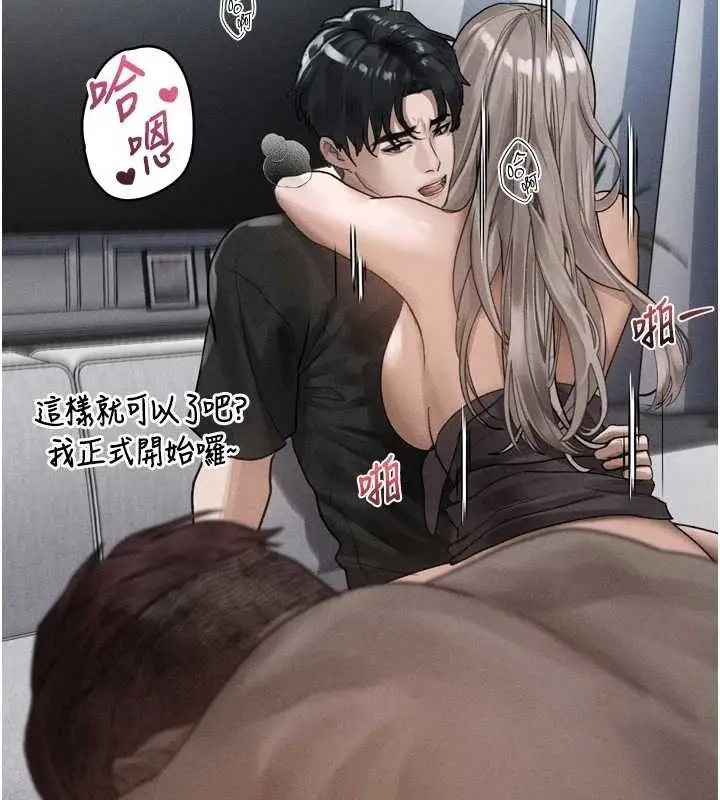 漫画《堕落物语2》第10话第150张图