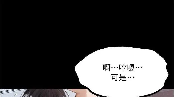 漫画《堕落物语2》第10话第152张图