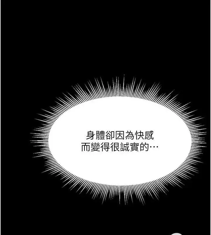 漫画《堕落物语2》第10话第155张图