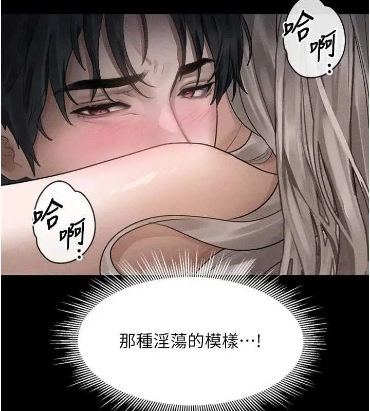 漫画《堕落物语2》第10话第156张图
