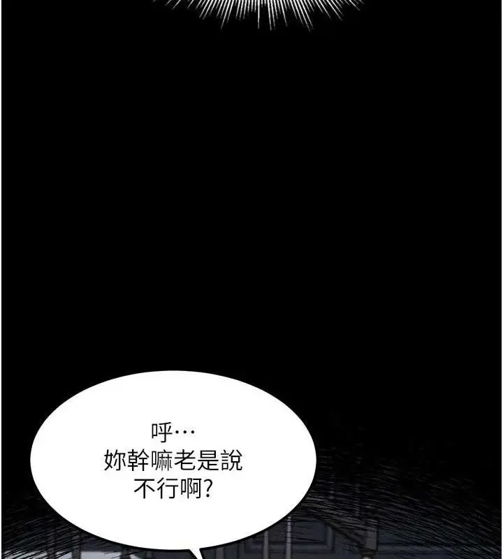漫画《堕落物语2》第10话第157张图