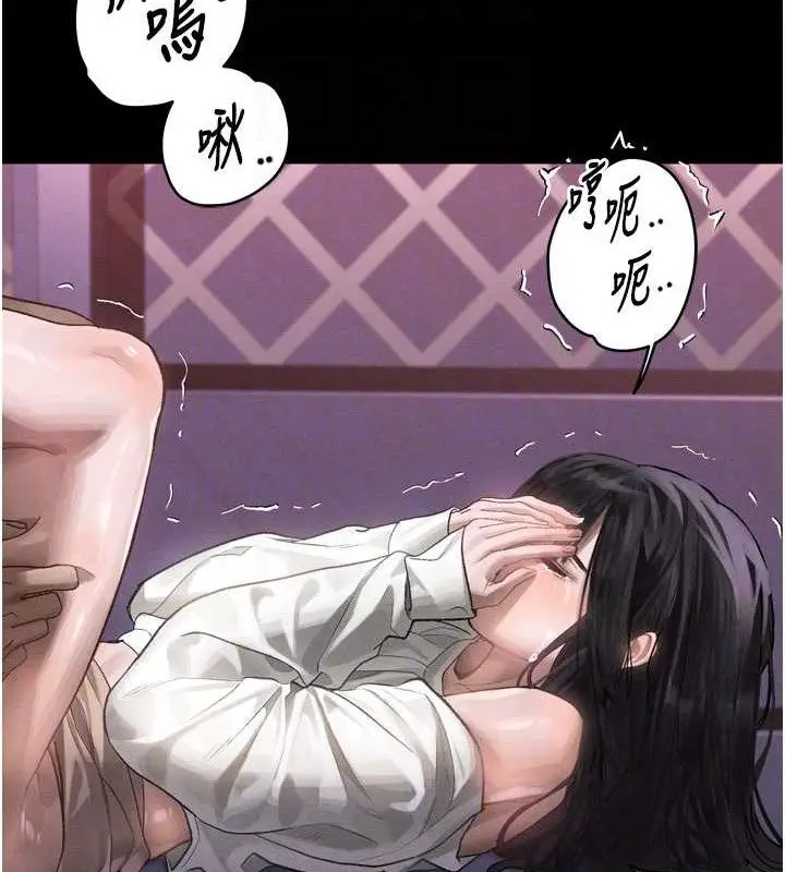 漫画《堕落物语2》第10话第16张图