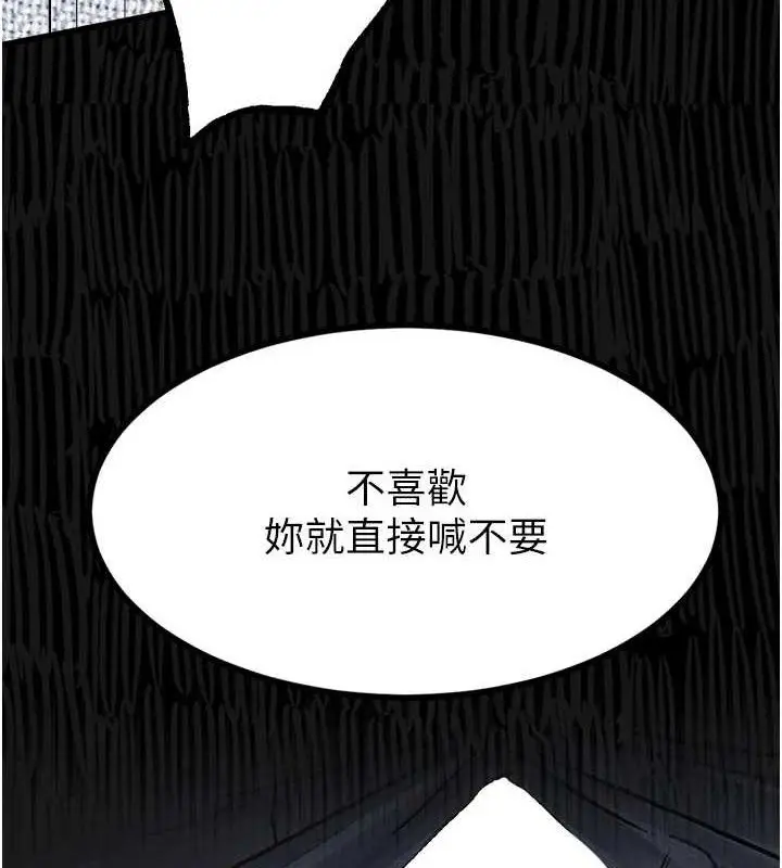 漫画《堕落物语2》第10话第163张图
