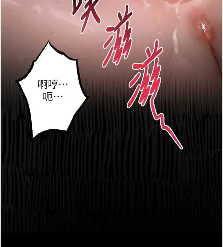漫画《堕落物语2》第10话第165张图