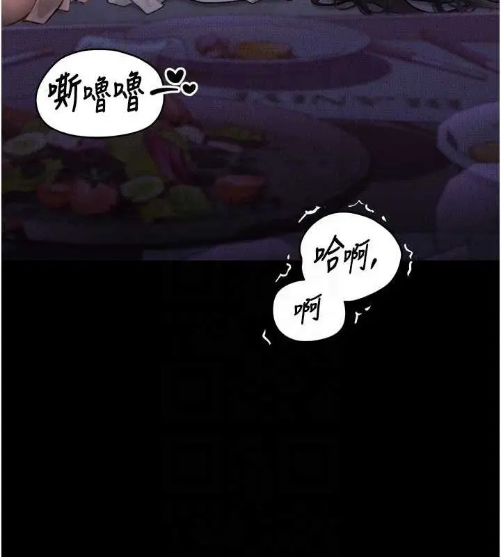 漫画《堕落物语2》第10话第17张图