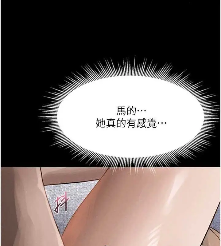 漫画《堕落物语2》第10话第172张图