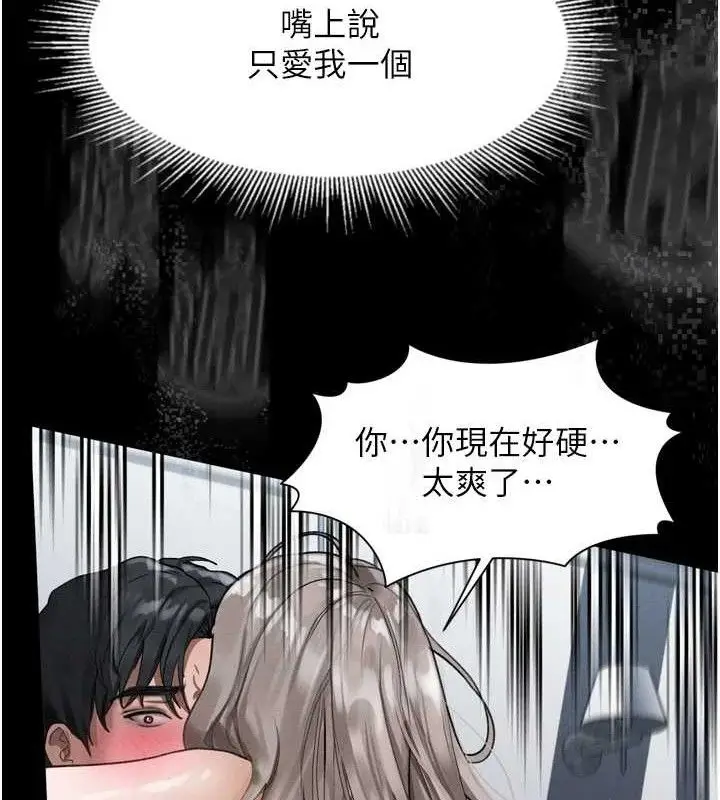 漫画《堕落物语2》第10话第175张图