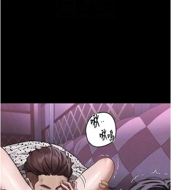 漫画《堕落物语2》第10话第18张图