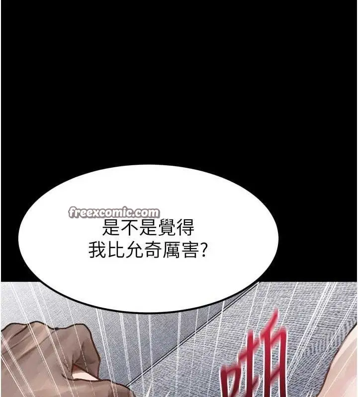 漫画《堕落物语2》第10话第182张图