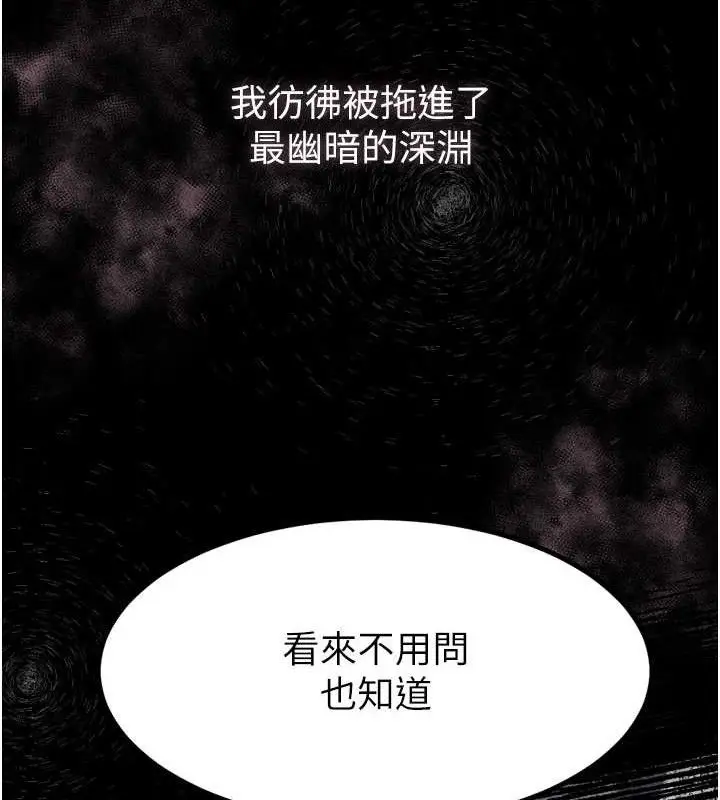 漫画《堕落物语2》第10话第185张图