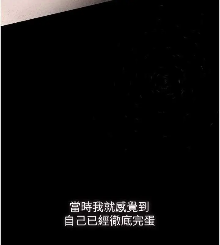 漫画《堕落物语2》第10话第188张图