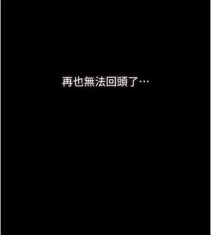 漫画《堕落物语2》第10话第189张图