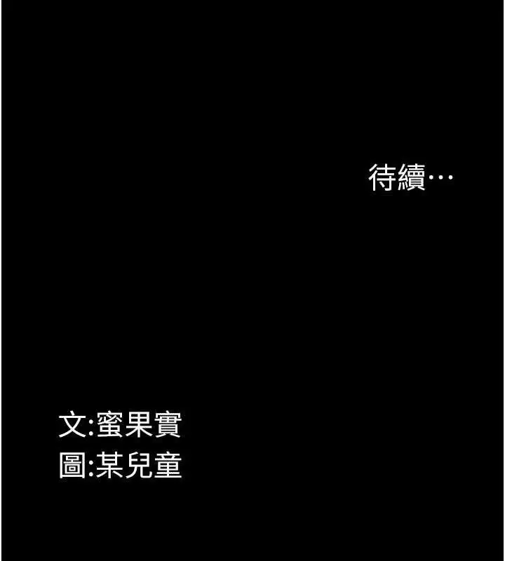 漫画《堕落物语2》第10话第191张图