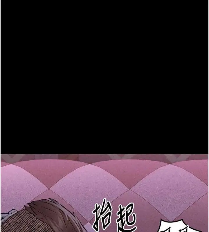 漫画《堕落物语2》第10话第20张图
