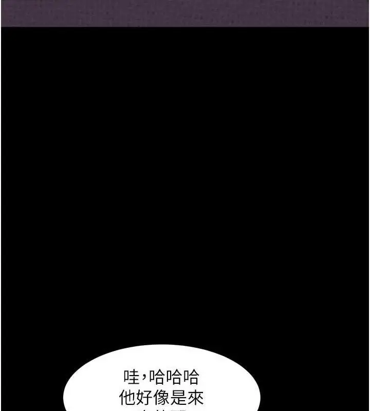 漫画《堕落物语2》第10话第22张图