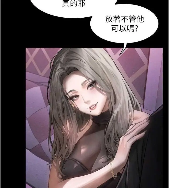 漫画《堕落物语2》第10话第23张图