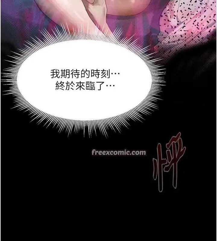 漫画《堕落物语2》第10话第28张图