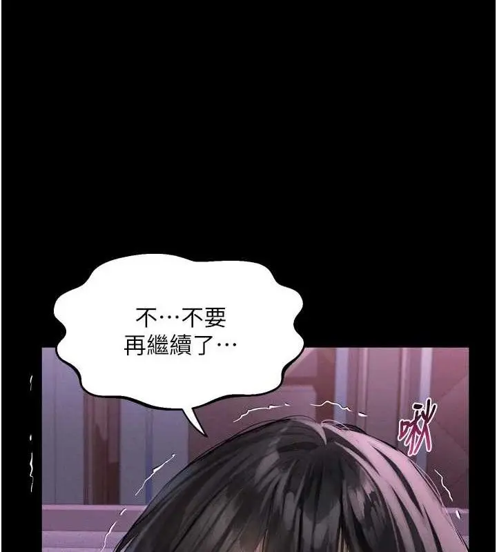 漫画《堕落物语2》第10话第29张图