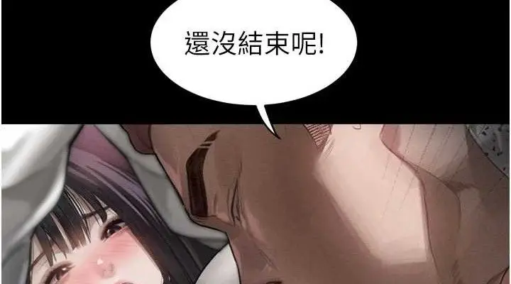 漫画《堕落物语2》第10话第38张图
