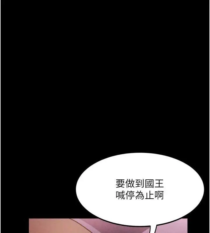 漫画《堕落物语2》第10话第40张图