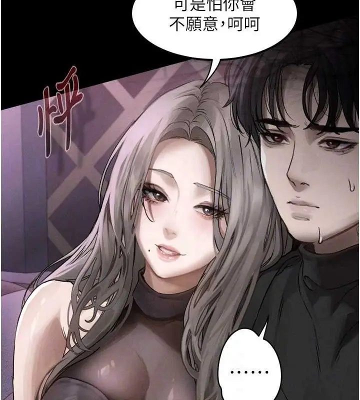漫画《堕落物语2》第10话第43张图