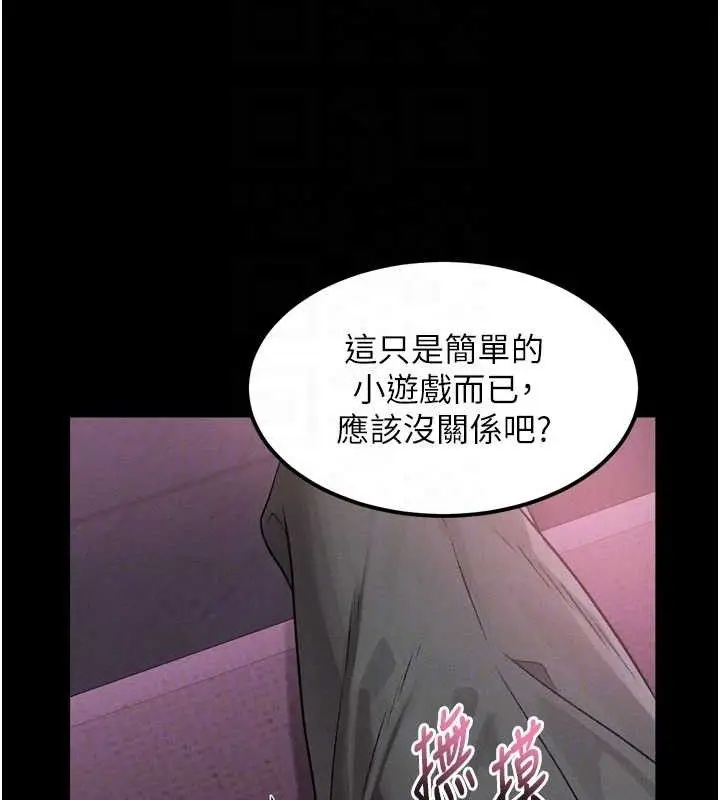 漫画《堕落物语2》第10话第45张图