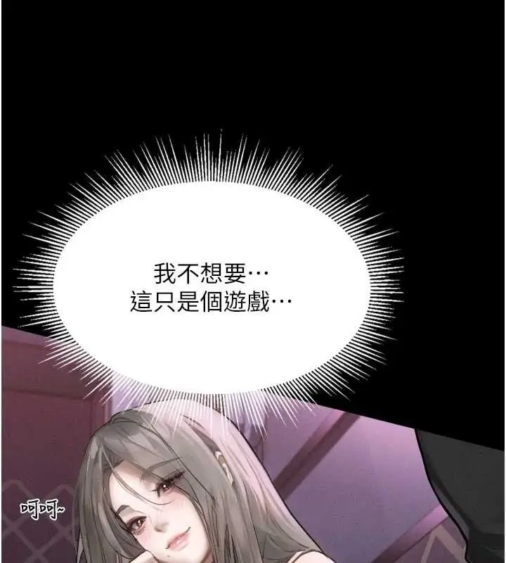 漫画《堕落物语2》第10话第47张图