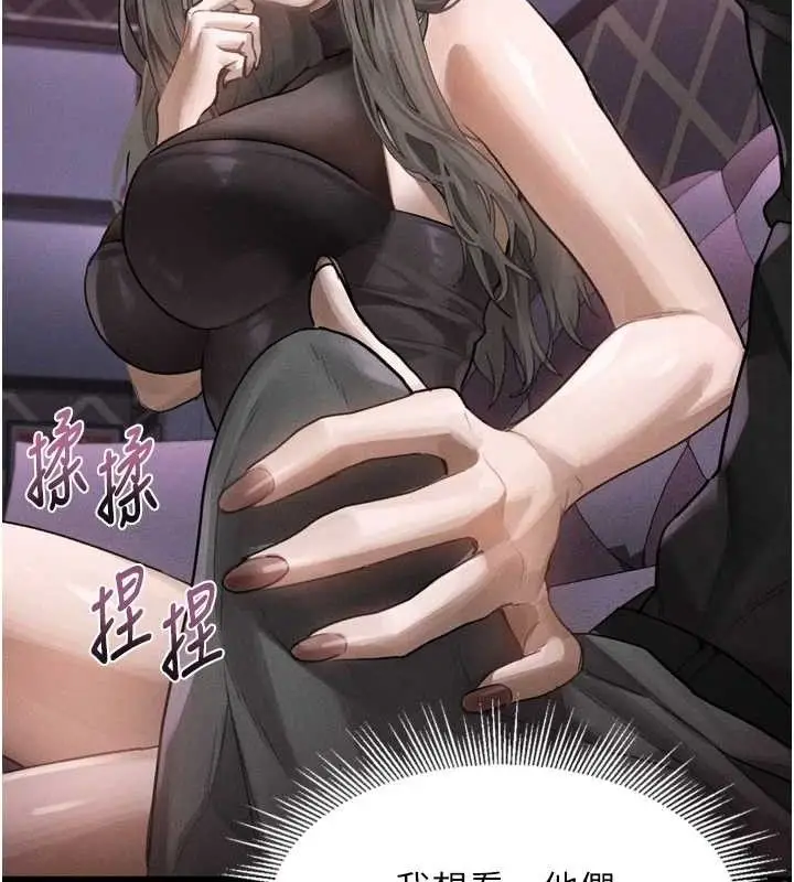 漫画《堕落物语2》第10话第48张图