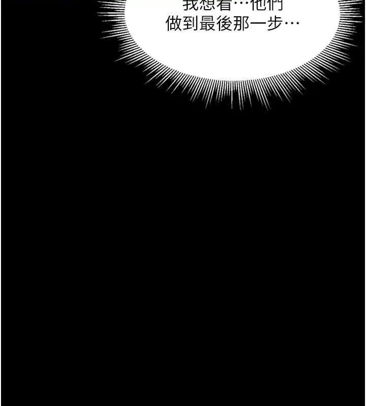 漫画《堕落物语2》第10话第49张图