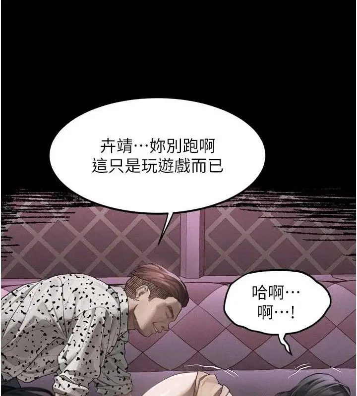 漫画《堕落物语2》第10话第50张图