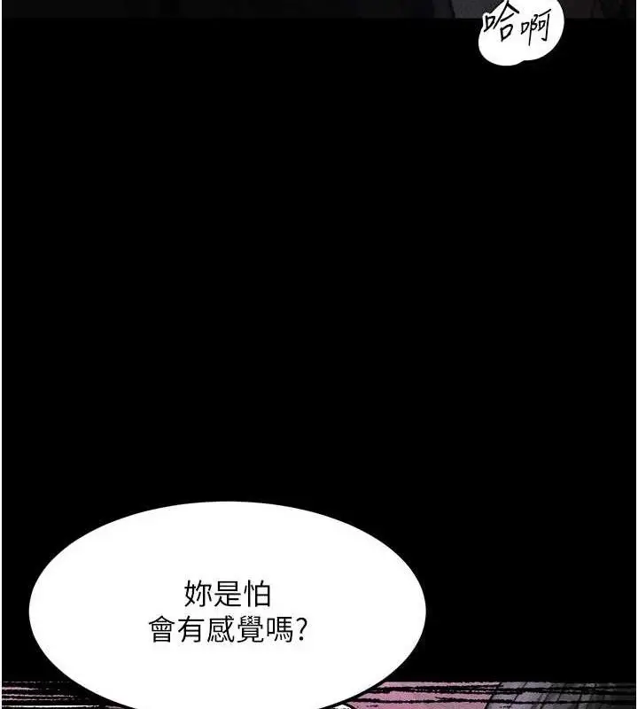 漫画《堕落物语2》第10话第52张图