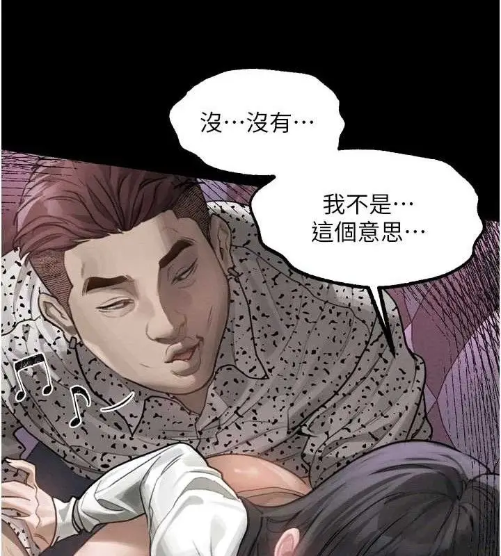 漫画《堕落物语2》第10话第55张图