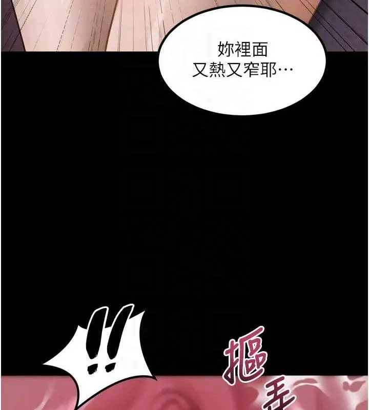 漫画《堕落物语2》第10话第59张图