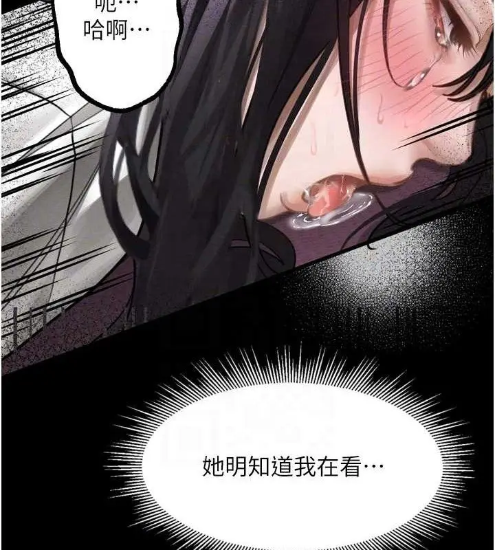 漫画《堕落物语2》第10话第80张图