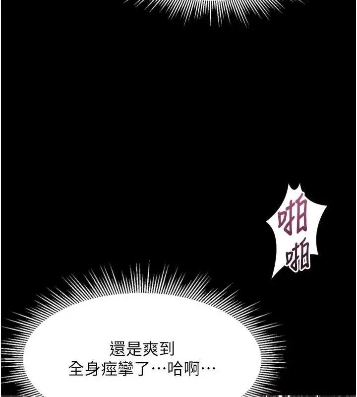 漫画《堕落物语2》第10话第81张图