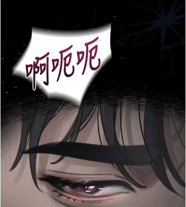 漫画《堕落物语2》第10话第9张图