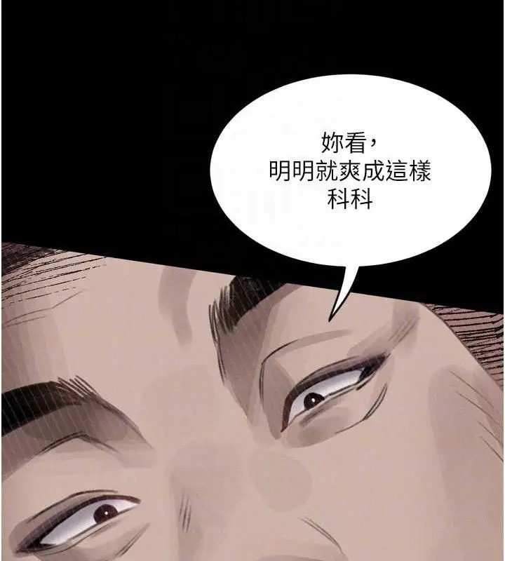 漫画《堕落物语2》第10话第94张图