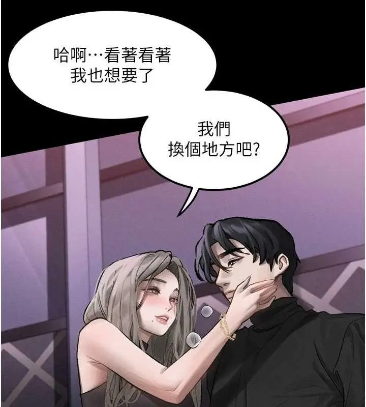 漫画《堕落物语2》第10话第97张图