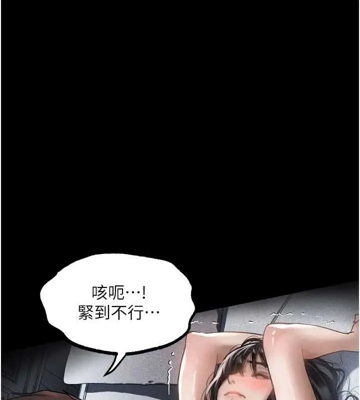 漫画《堕落物语2》第11话第1张图