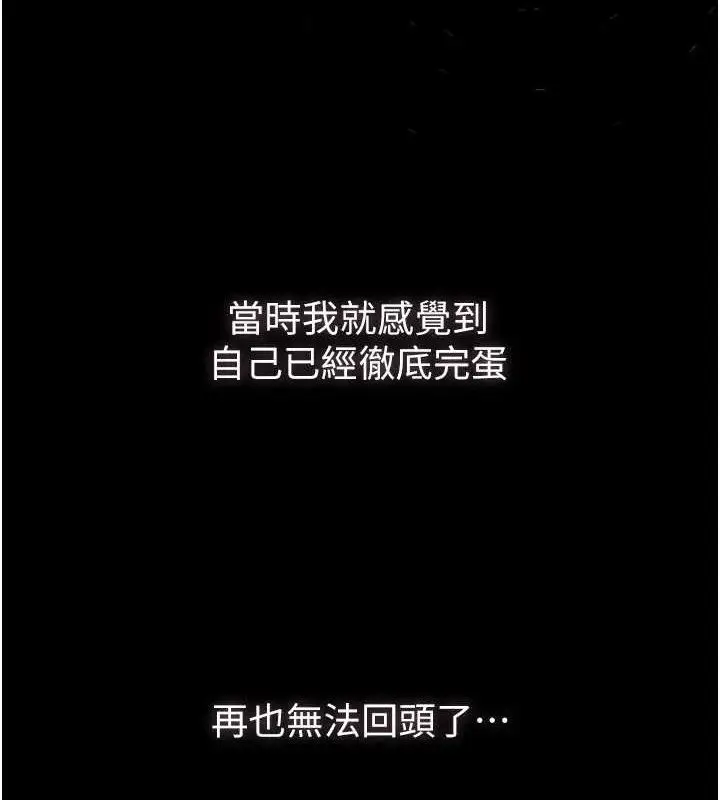 漫画《堕落物语2》第11话第11张图