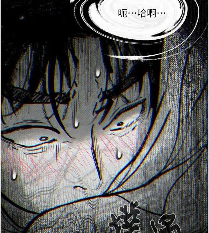漫画《堕落物语2》第11话第111张图