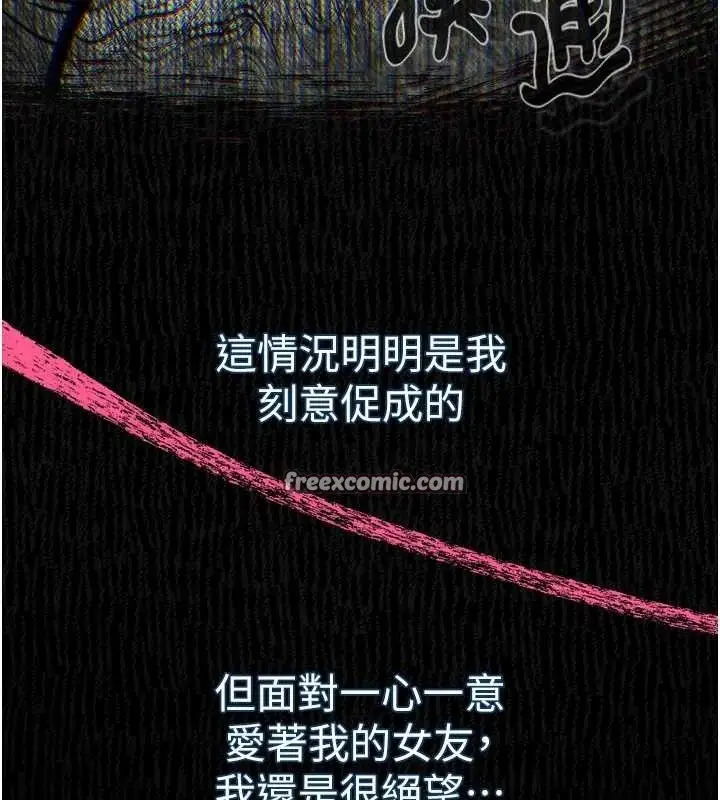 漫画《堕落物语2》第11话第112张图